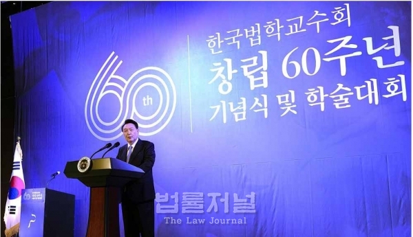 윤석열 대통령이 6일 서울 중구 더플라자호텔에서 열린 한국법학교수회 창립 60주년 기념식 및 학술대회에 참석해 축사를 하고 있다. /대통령실