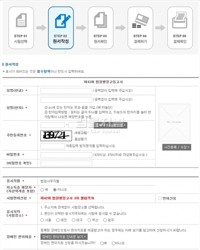 법원행시 원서접수 오늘 시작…PSAT 도입에 지원자 반등할까?